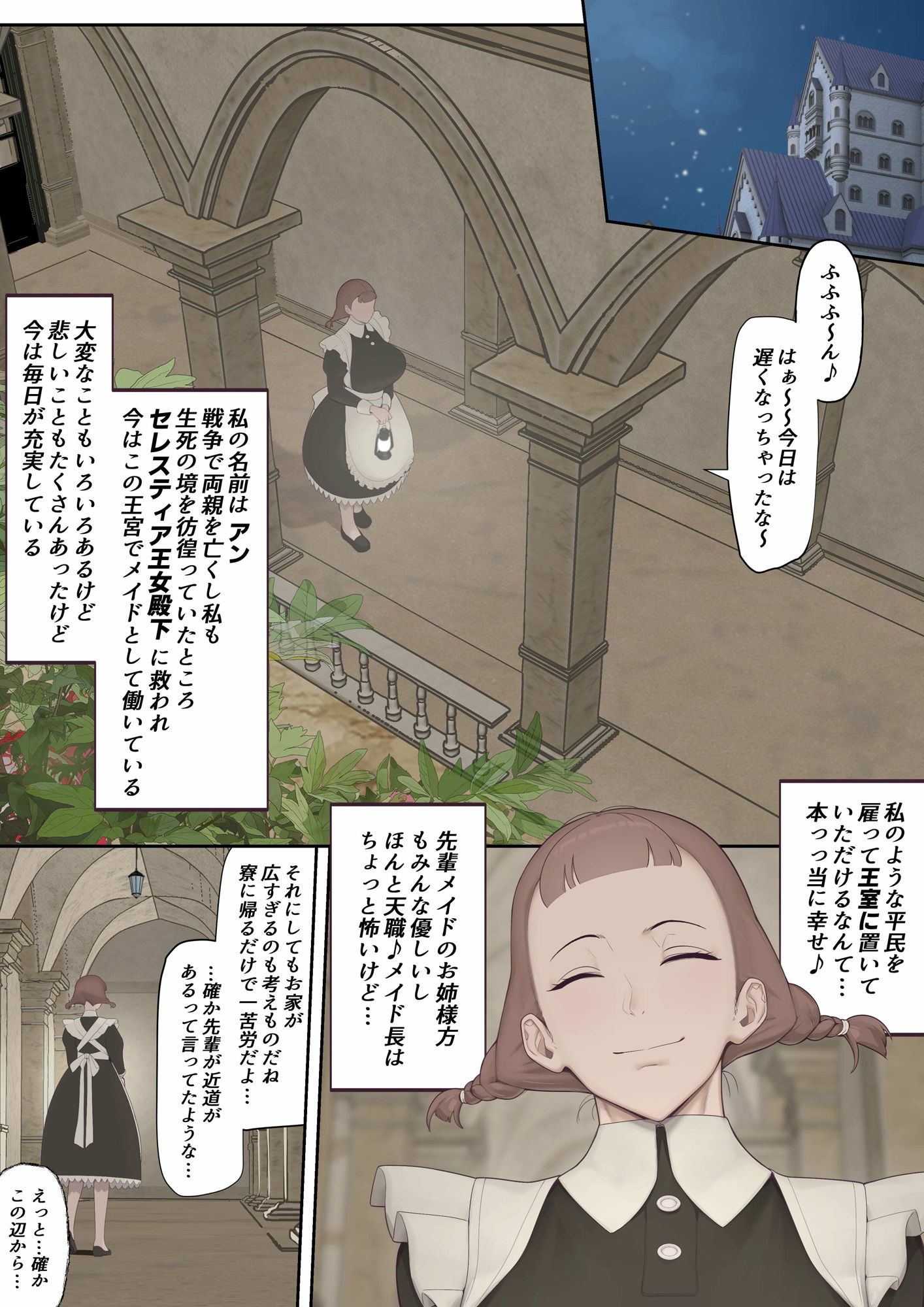 サンプル画像2:堕落の王宮(奥島いずも) [d_411661]