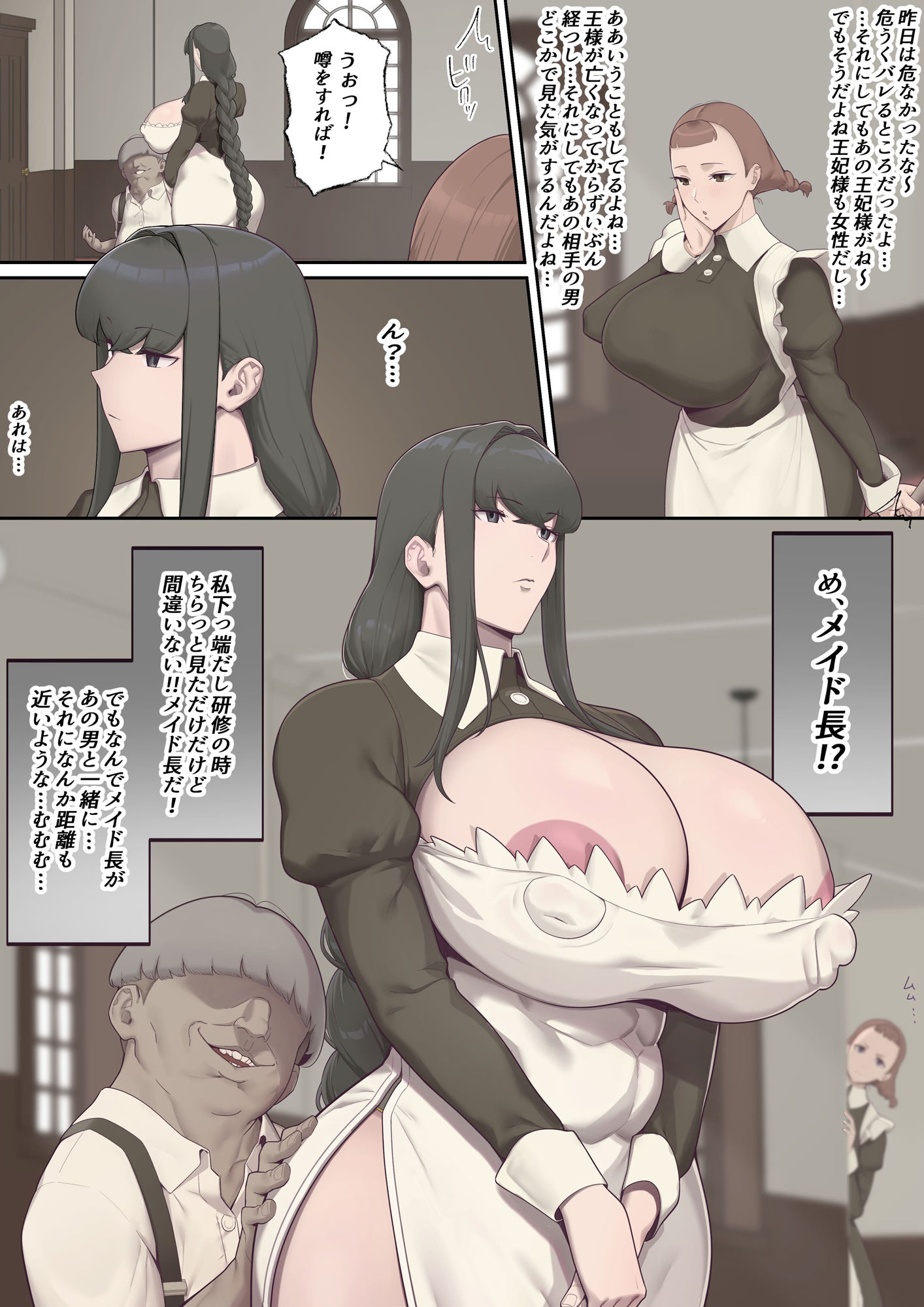 サンプル画像5:堕落の王宮(奥島いずも) [d_411661]