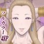 堕落の王宮