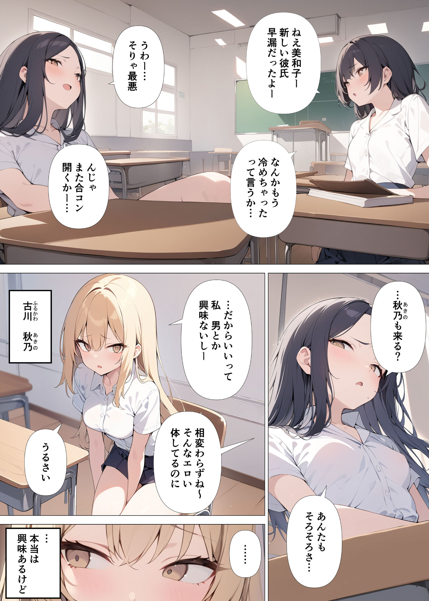 サンプル画像1:セックスに興味があるギャル(おぐすり) [d_411688]