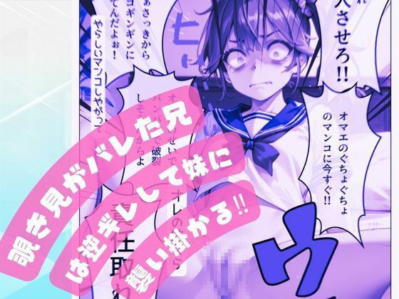 サンプル画像2:オレと妹のエッチでおかしな関係って、興味あります？(あすのき書房) [d_411702]