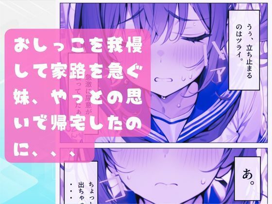 サンプル画像3:オレと妹のエッチでおかしな関係って、興味あります？(あすのき書房) [d_411702]