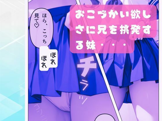 サンプル画像5:オレと妹のエッチでおかしな関係って、興味あります？(あすのき書房) [d_411702]