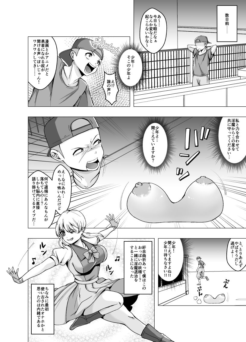 サンプル画像2:TS魔法少女(ぽいぽいラーメン) [d_411731]