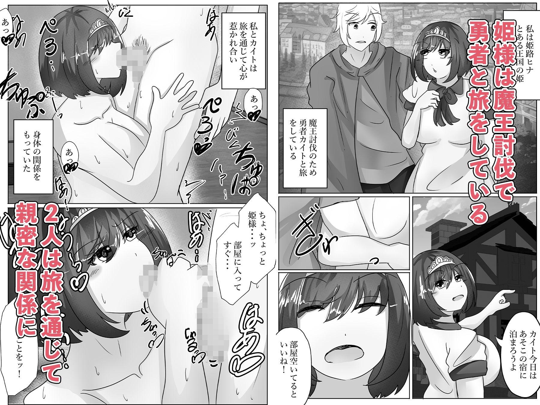 サンプル画像1:【皮モノ】姫様、魔王に身体を乗っ取られる(のらのらの) [d_411742]