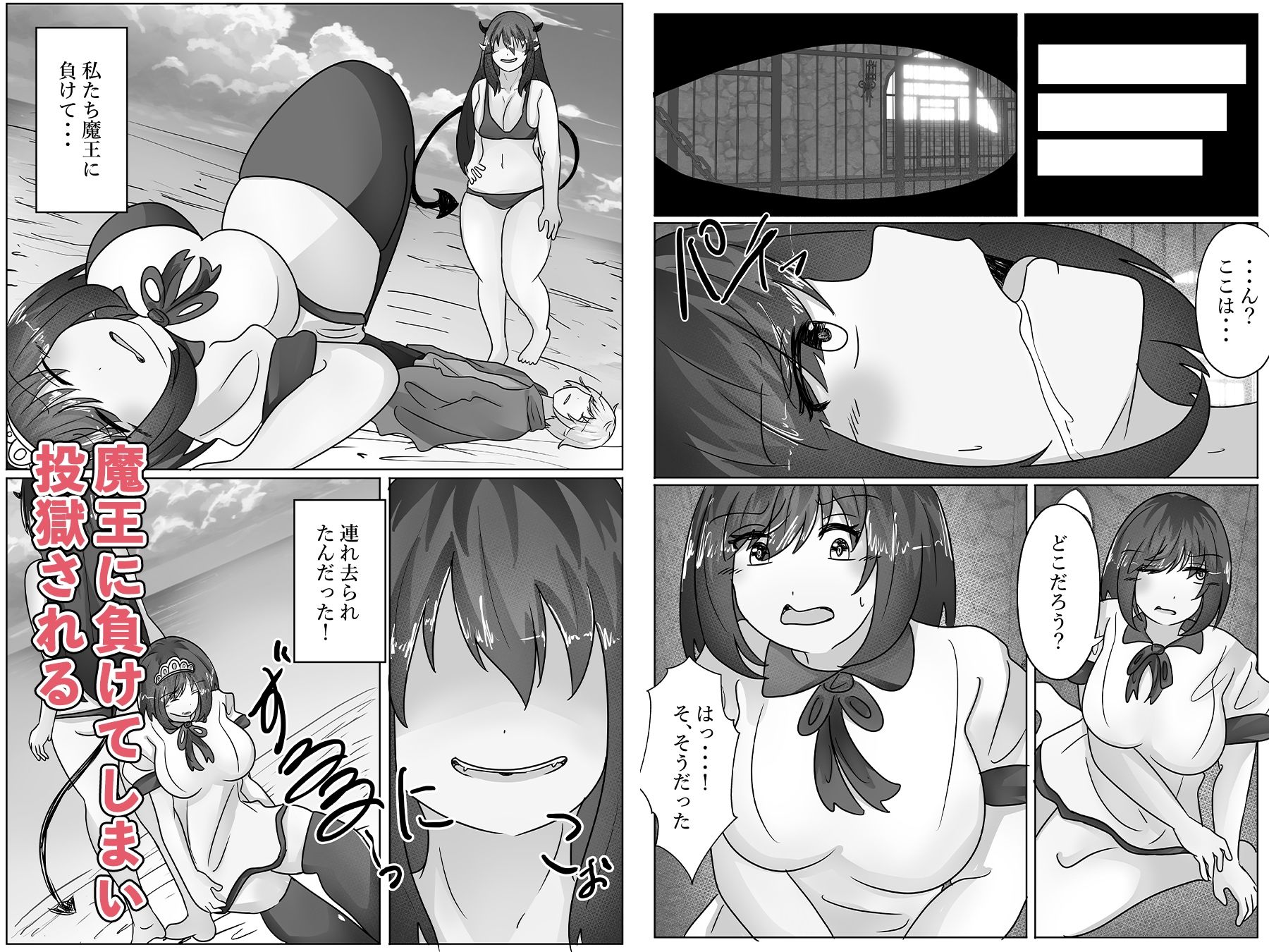 サンプル画像3:【皮モノ】姫様、魔王に身体を乗っ取られる(のらのらの) [d_411742]