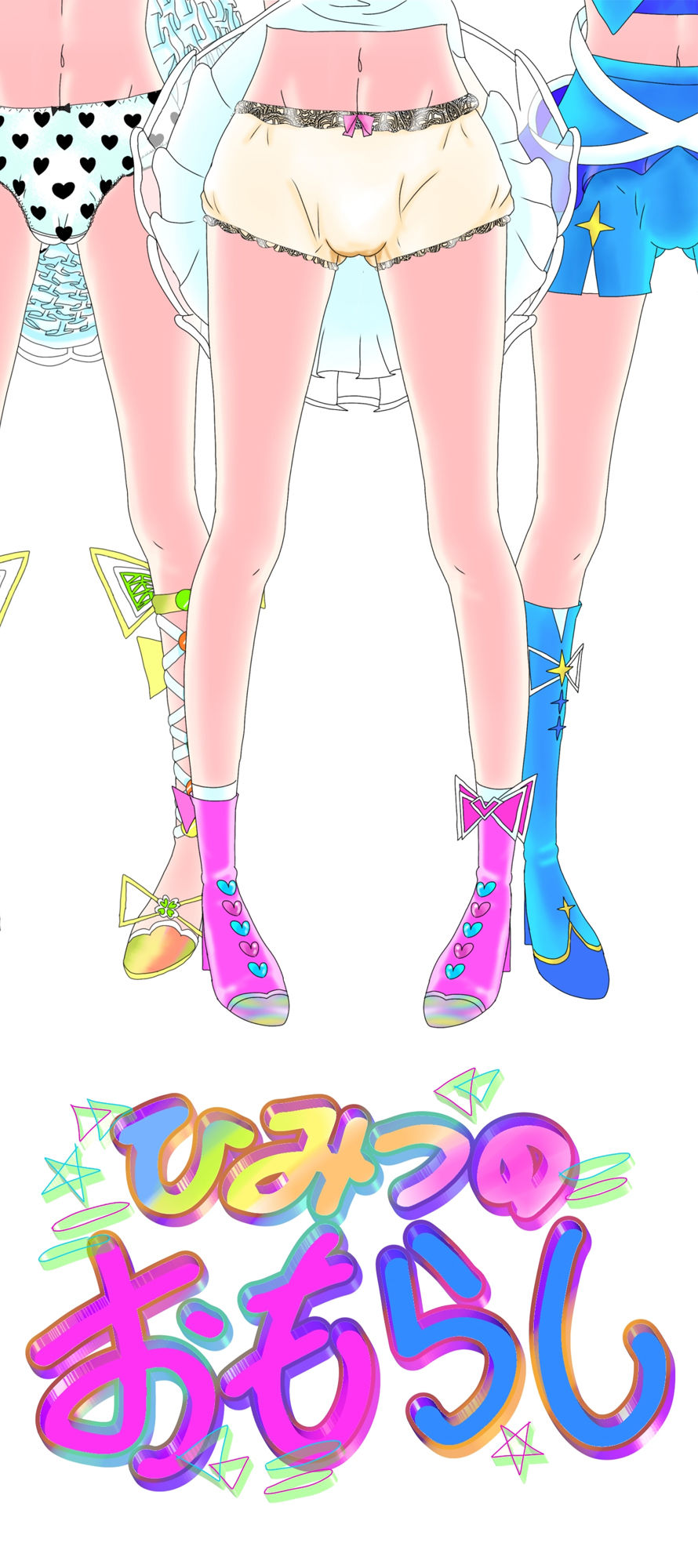 サンプル画像1:ひみつのおもらし(ファンタジスタ入れ歯) [d_411760]