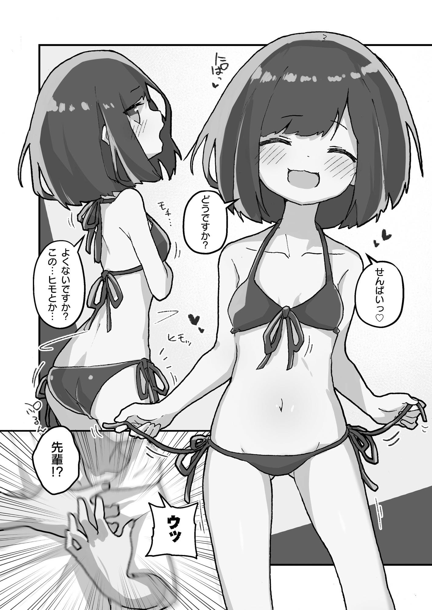 サンプル画像1:後輩彼女の性事情3(あめじすとダークネス) [d_411827]