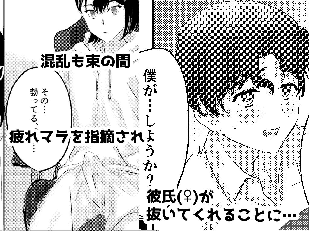 サンプル画像3:目が覚めたら性別逆転してたカップルがいちゃらぶエッチするはなし(カテキンマニア) [d_411870]