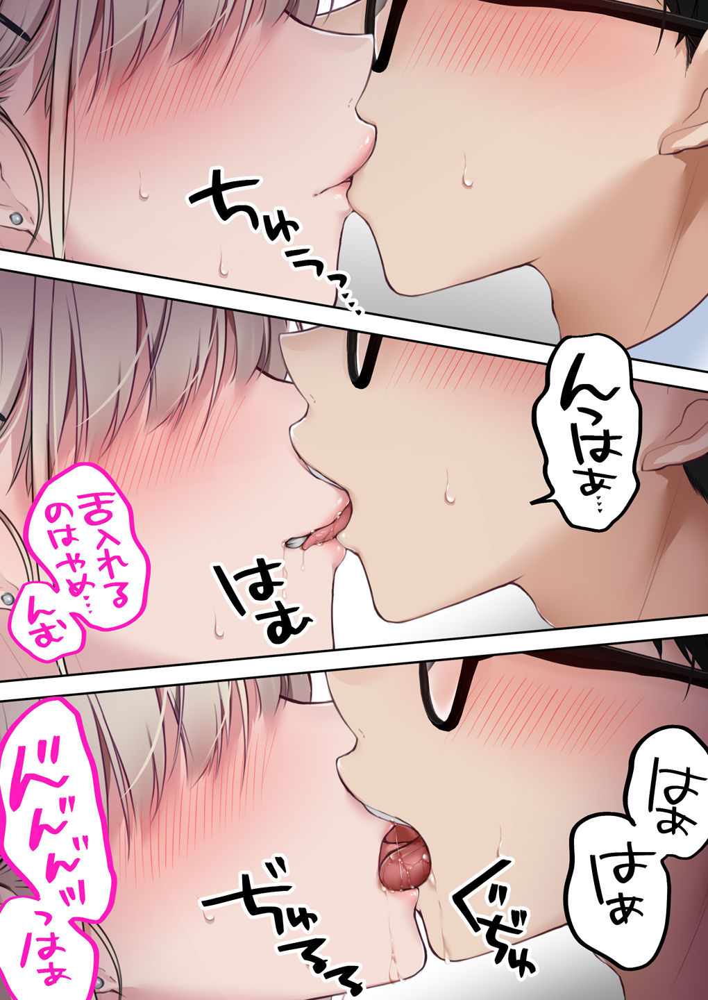 サンプル画像6:実はオタクくんにあまいギャル（つよめ） 初体験。(くすりゆび) [d_411904]