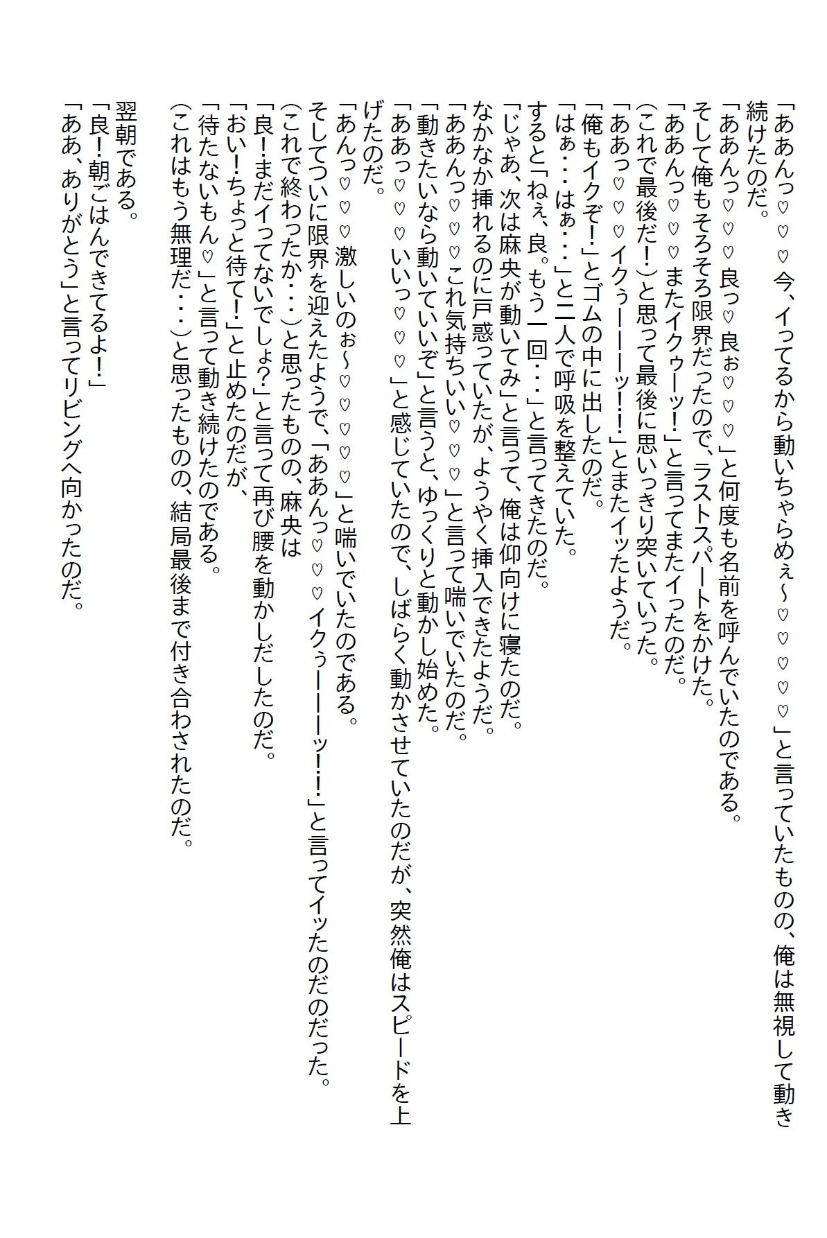 【お気軽小説】モデルになってから疎遠になった幼馴染が二十歳の誕生日に迎えに来てエッチな同棲が始まった