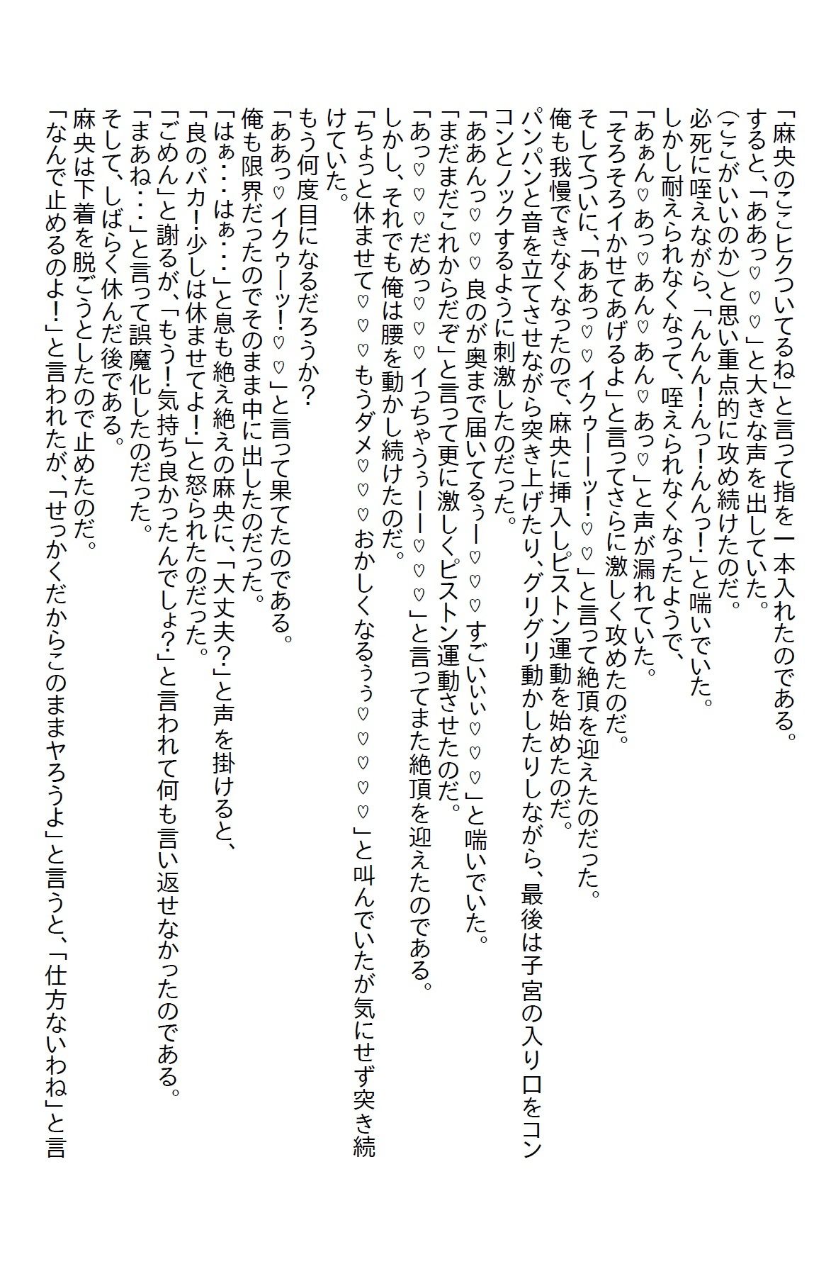 【お気軽小説】モデルになってから疎遠になった幼馴染が二十歳の誕生日に迎えに来てエッチな同棲が始まった