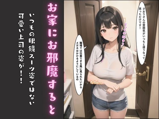 サンプル画像6:皆が狙っている上司ちゃんを激エロ彼女にしてみた(ロリポップ) [d_411984]