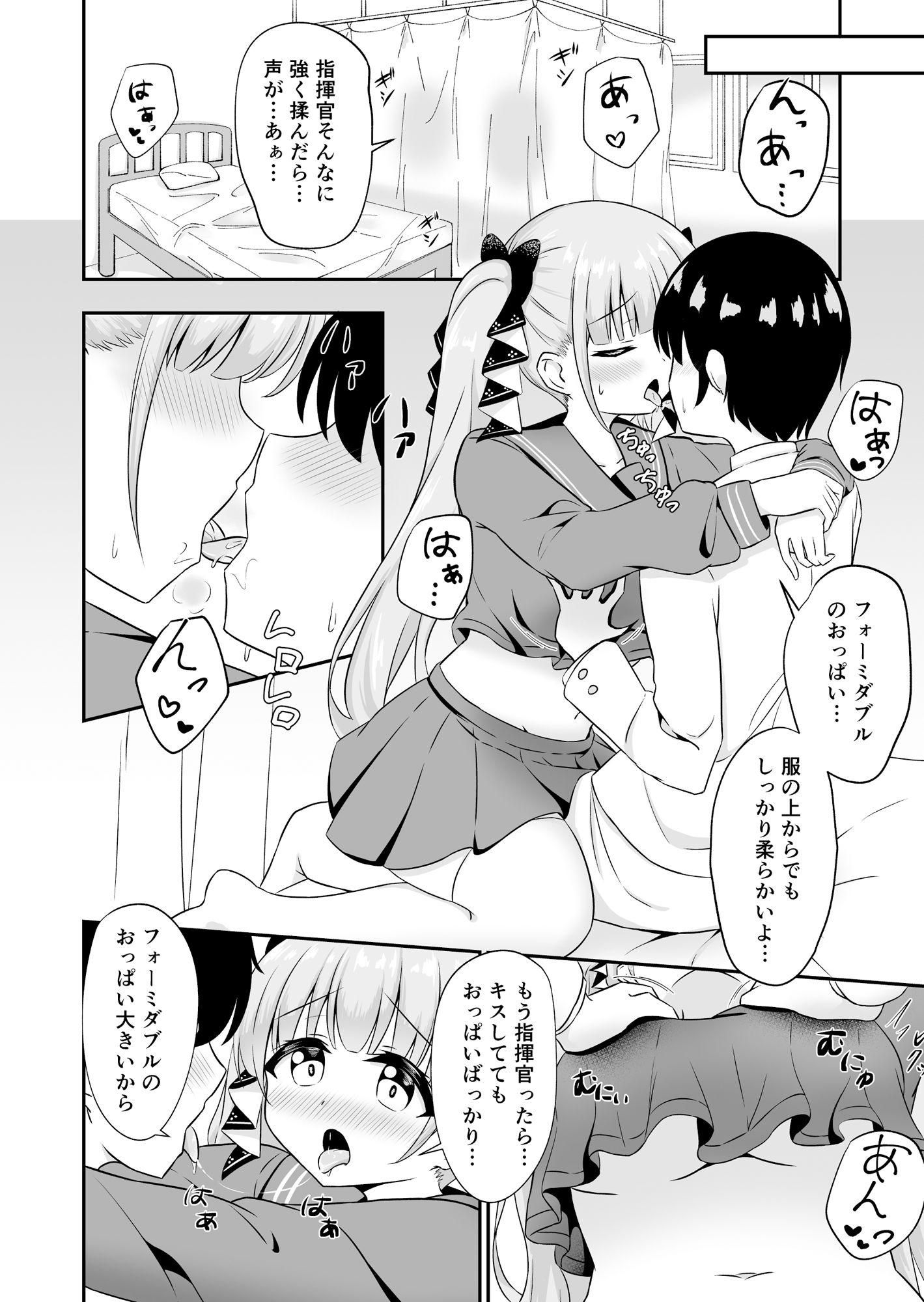 サンプル画像1:放課後はフォーミダブルで(面影) [d_411992]