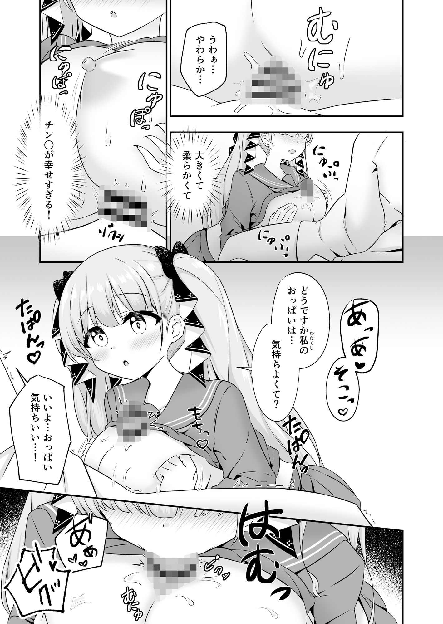 サンプル画像2:放課後はフォーミダブルで(面影) [d_411992]