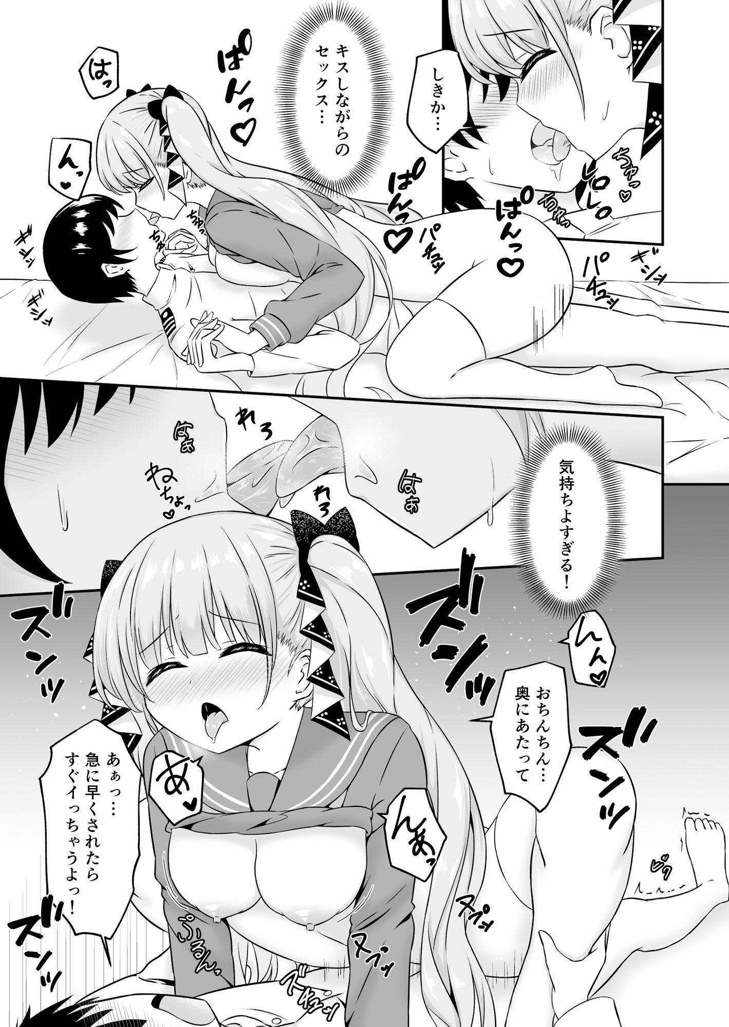 サンプル画像4:放課後はフォーミダブルで(面影) [d_411992]