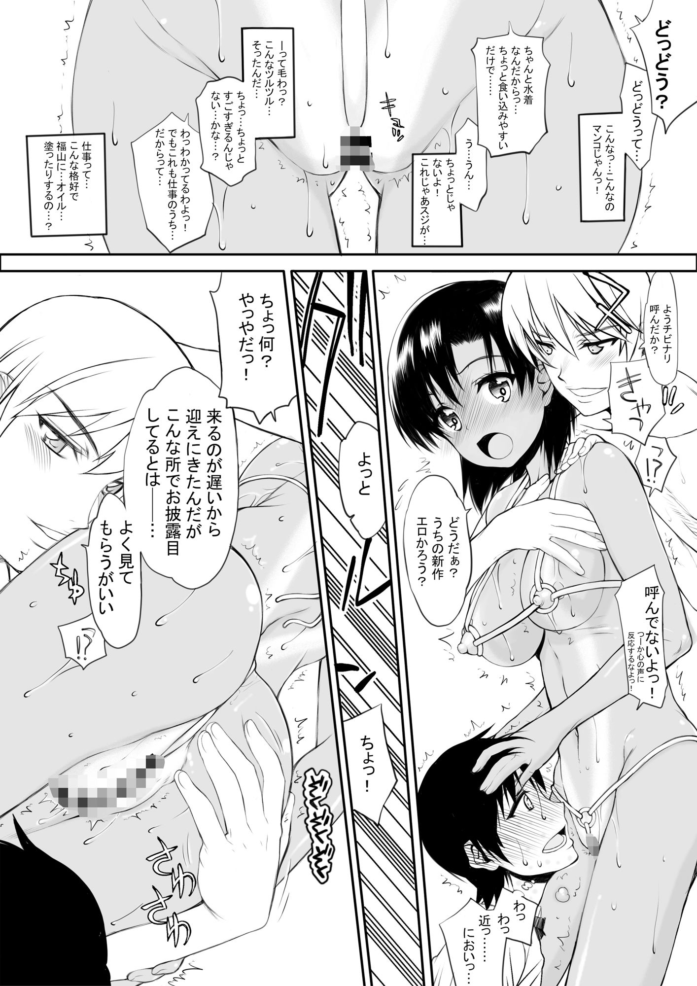 サンプル画像4:ナツフク02(虚無の歌) [d_412000]