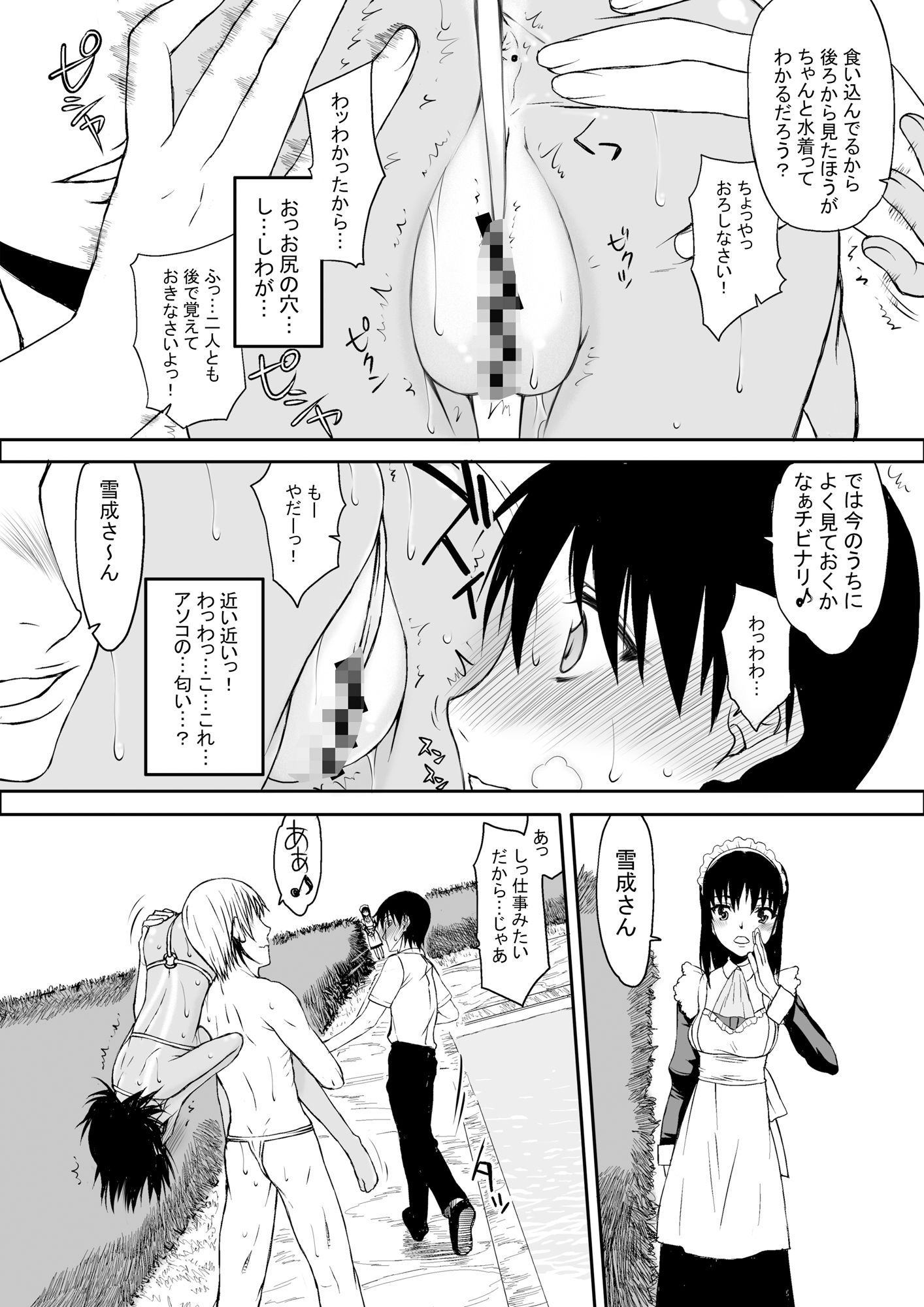 サンプル画像5:ナツフク02(虚無の歌) [d_412000]