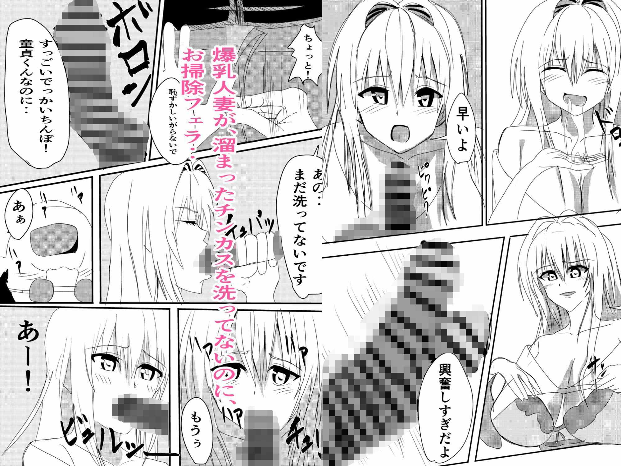 サンプル画像2:爆乳シングルマザーに抜いてもらう話(小市民) [d_412002]