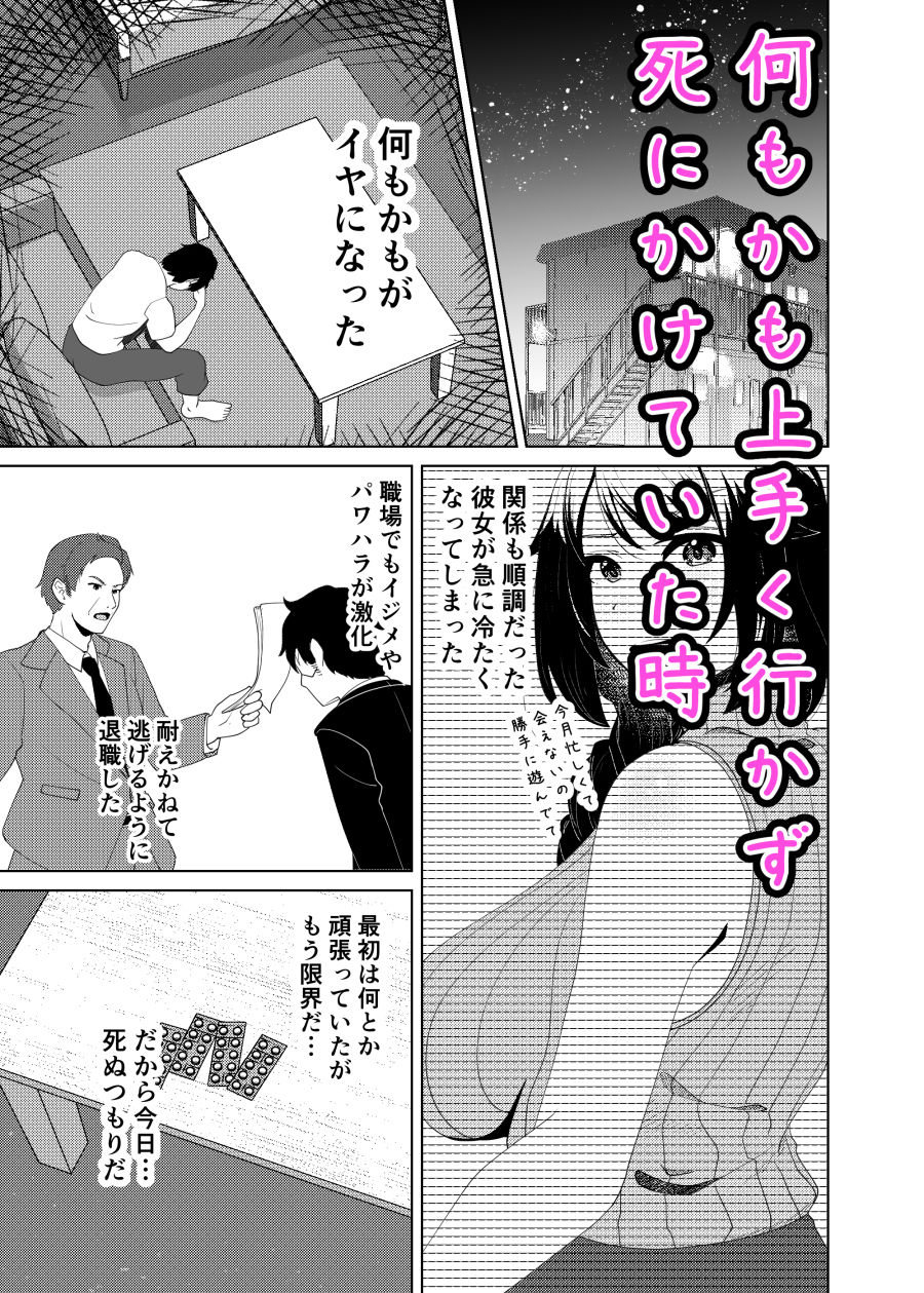 サンプル画像1:ダメ男好きの彼女に イジメられて飼い殺される(Reihou19) [d_412010]