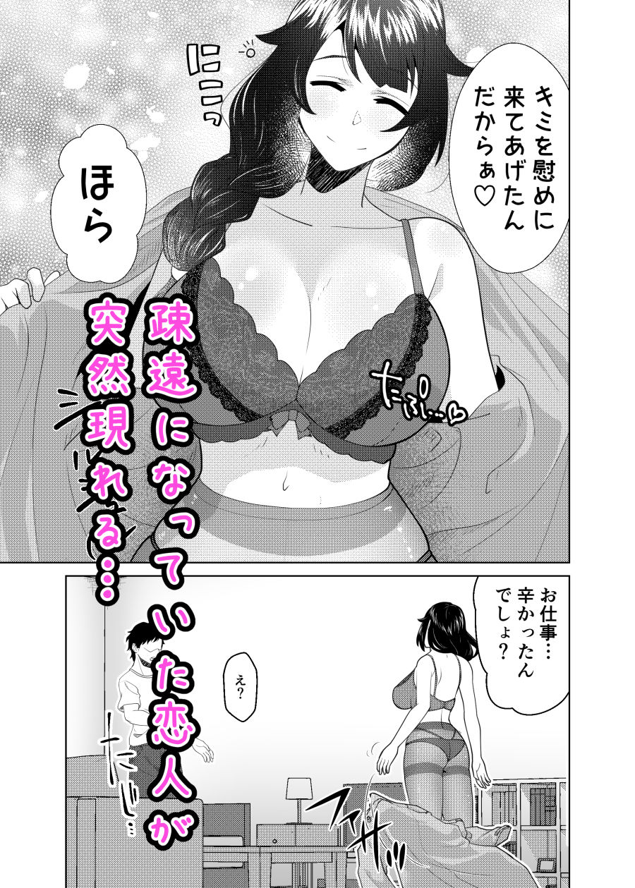 サンプル画像2:ダメ男好きの彼女に イジメられて飼い殺される(Reihou19) [d_412010]