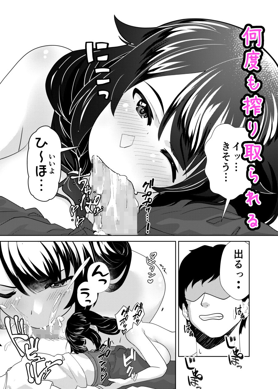 サンプル画像4:ダメ男好きの彼女に イジメられて飼い殺される(Reihou19) [d_412010]