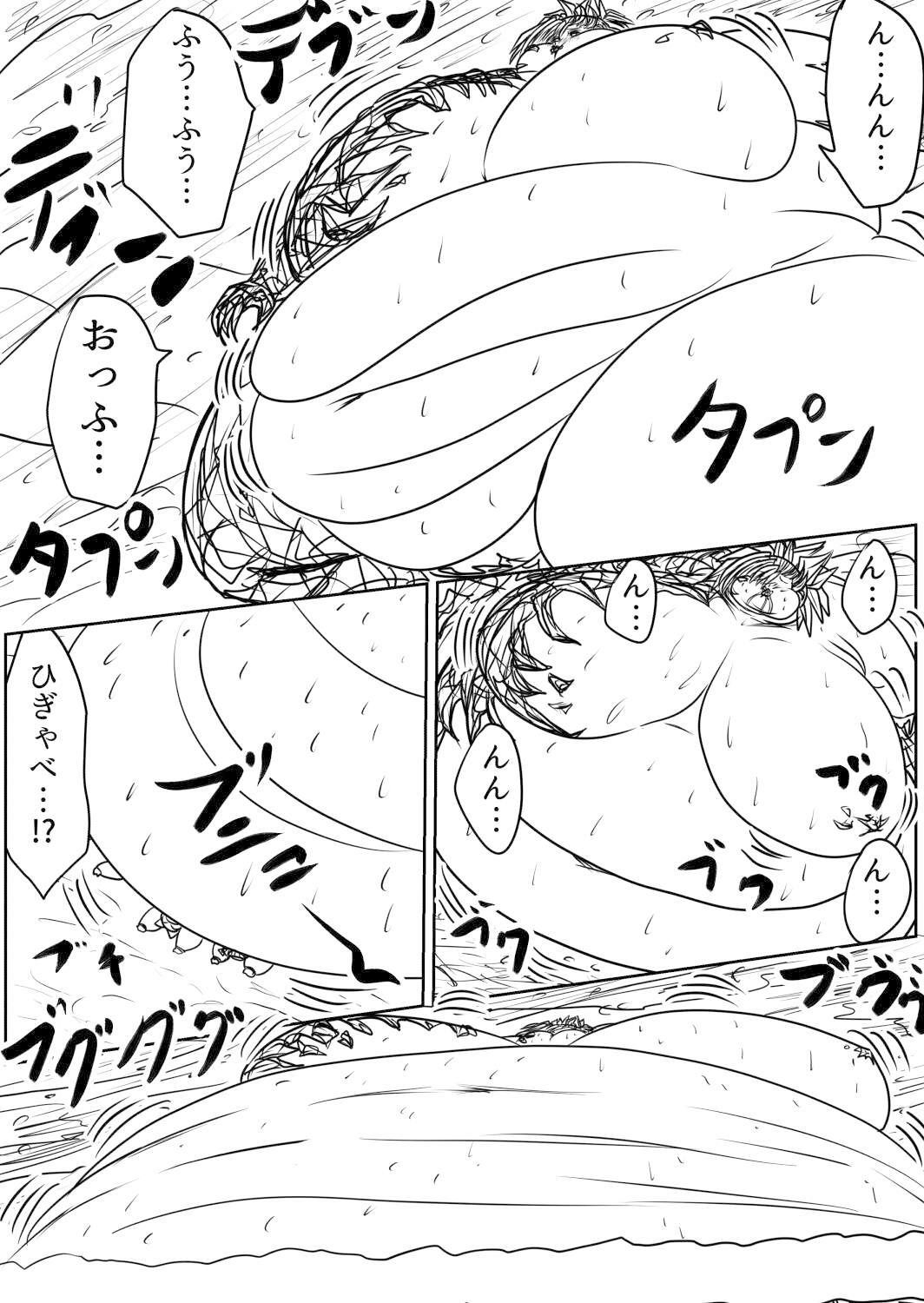 サンプル画像6:プクーでパーンなストーリー第18話(ふくらみんと) [d_412032]