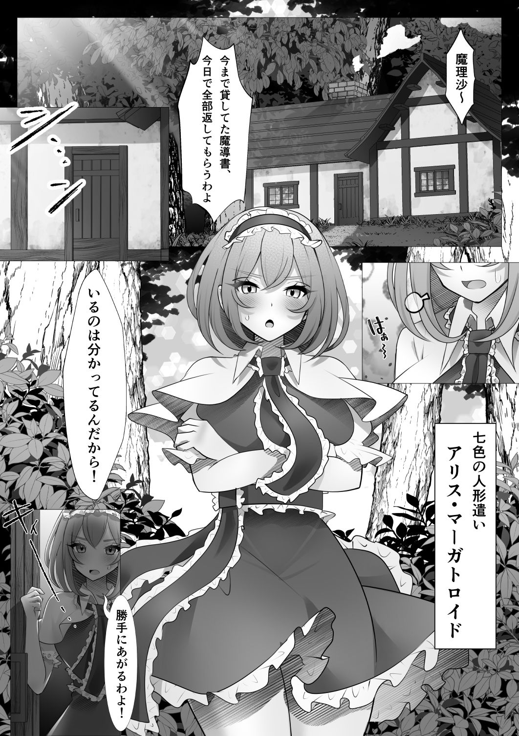 サンプル画像1:ふたなりマリアリ(輪廻) [d_412062]