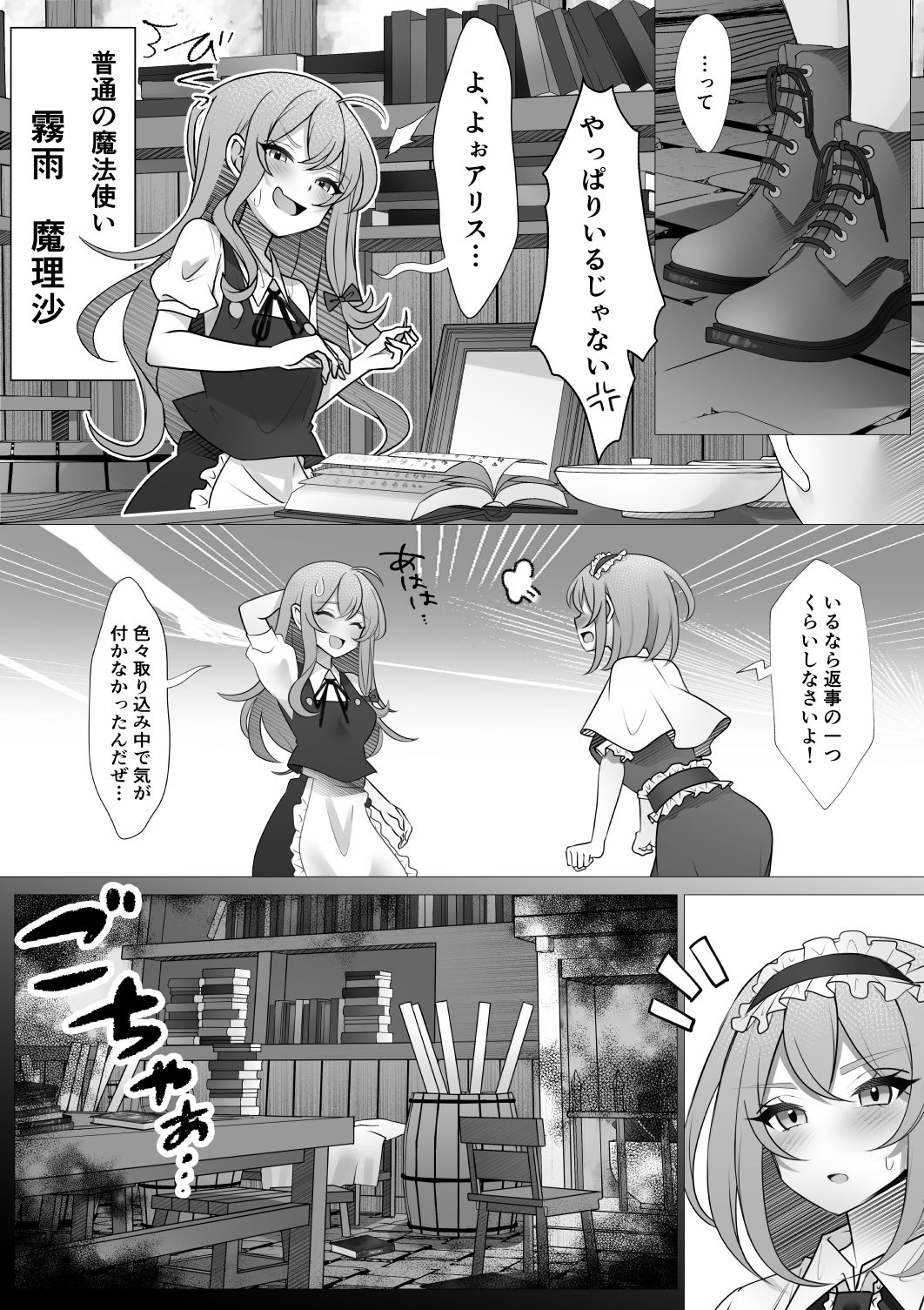 サンプル画像2:ふたなりマリアリ(輪廻) [d_412062]