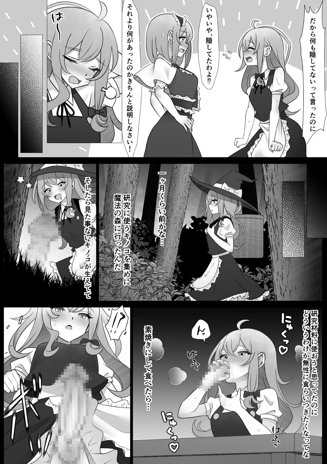 サンプル画像5:ふたなりマリアリ(輪廻) [d_412062]