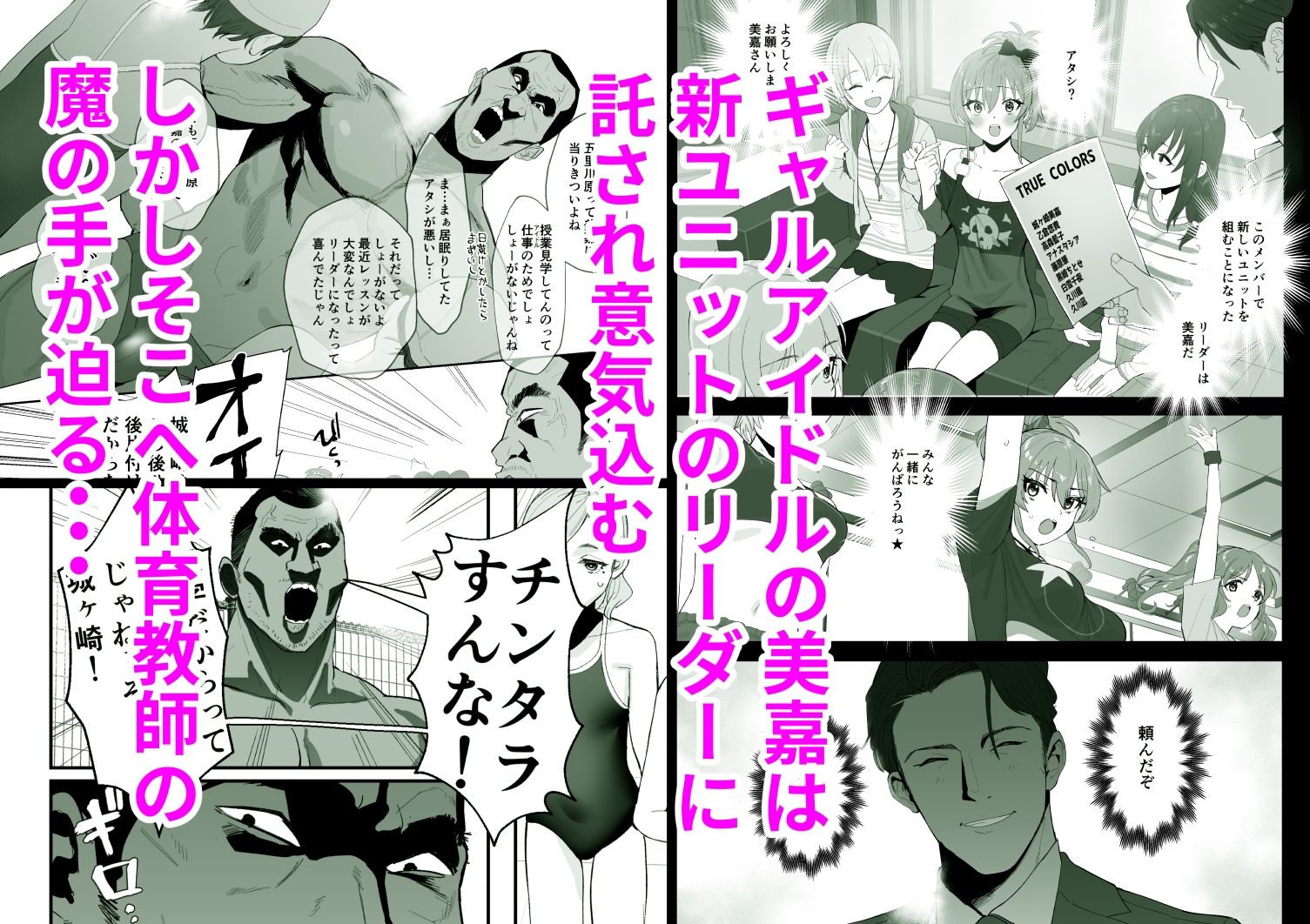 サンプル画像1:補習授業(マーマイケア（豚じまん）) [d_412097]