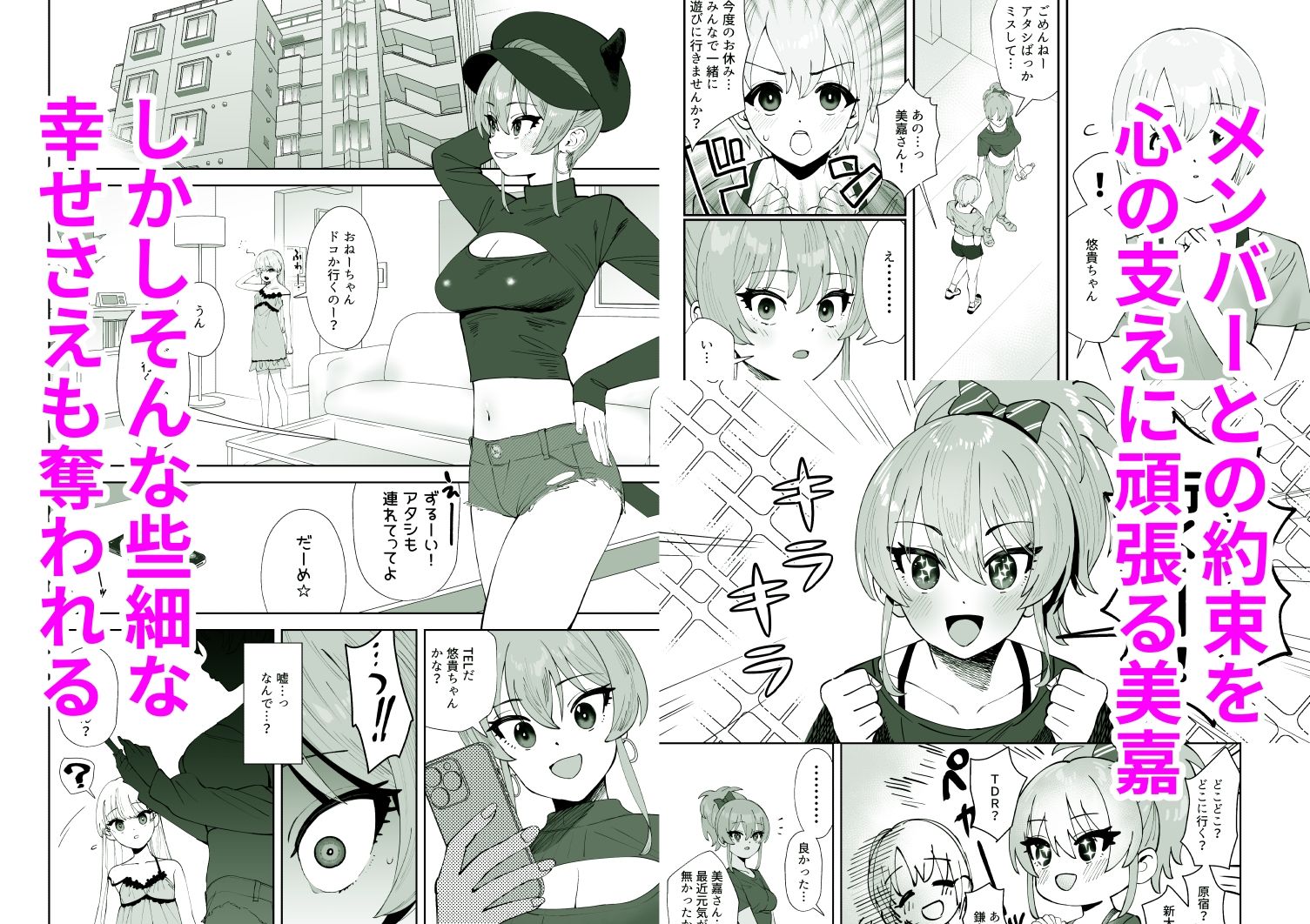 サンプル画像2:補習授業2(マーマイケア（豚じまん）) [d_412099]