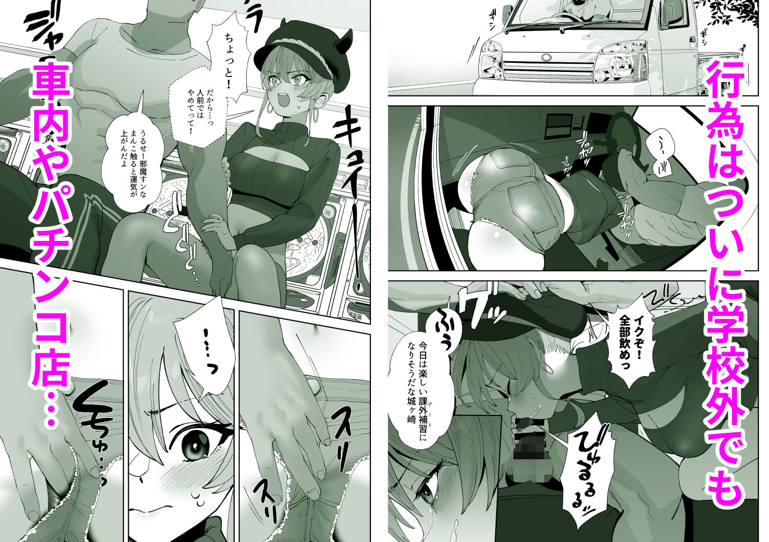 サンプル画像3:補習授業2(マーマイケア（豚じまん）) [d_412099]