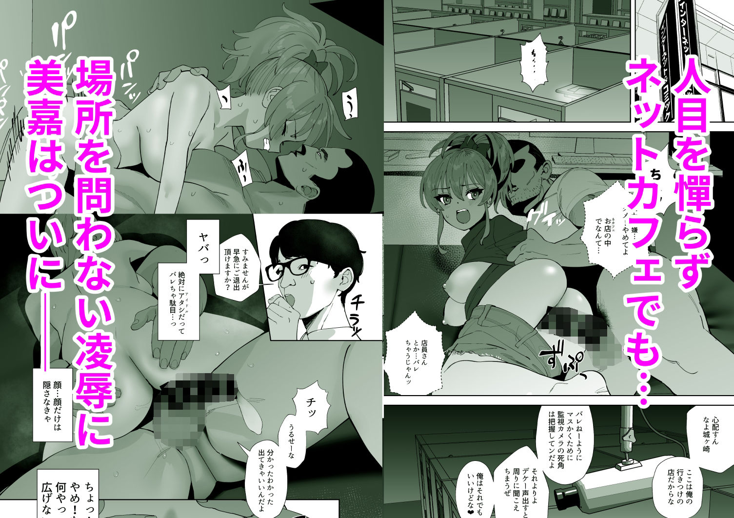 サンプル画像4:補習授業2(マーマイケア（豚じまん）) [d_412099]