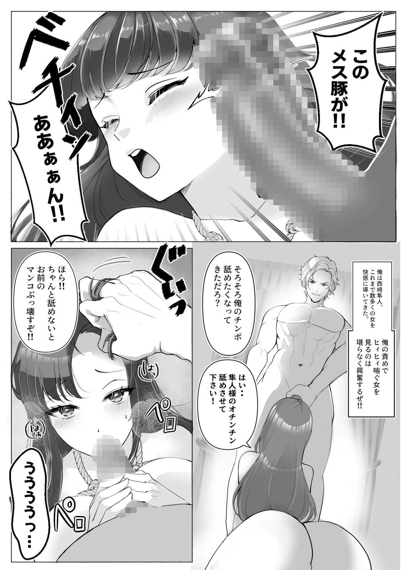 サンプル画像1:本物のS男が本物のS女王様に調教されてしまう！！(北斗七星) [d_412116]