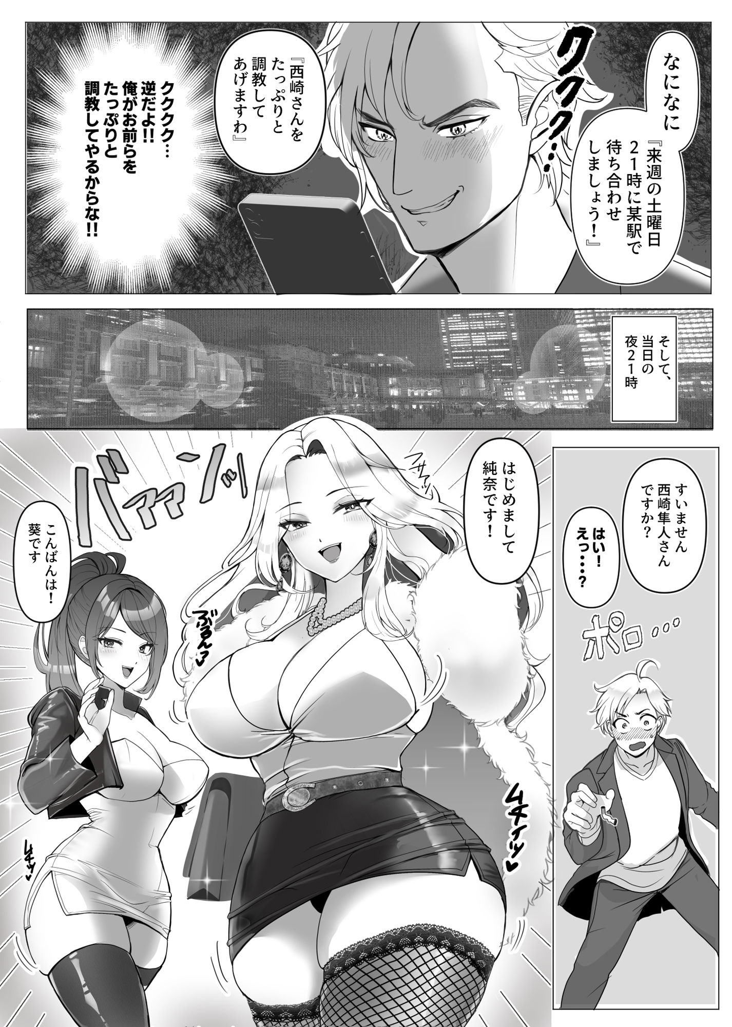 サンプル画像3:本物のS男が本物のS女王様に調教されてしまう！！(北斗七星) [d_412116]