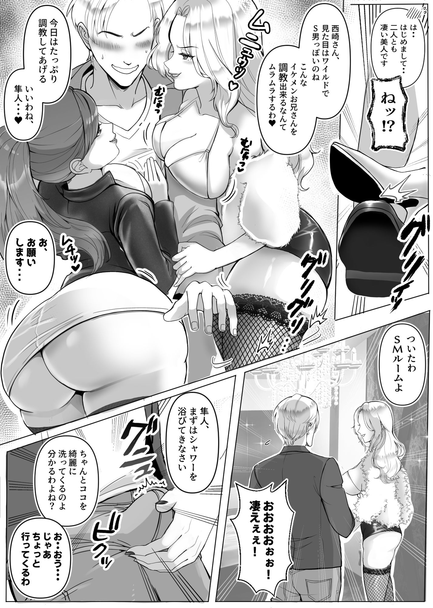 サンプル画像4:本物のS男が本物のS女王様に調教されてしまう！！(北斗七星) [d_412116]