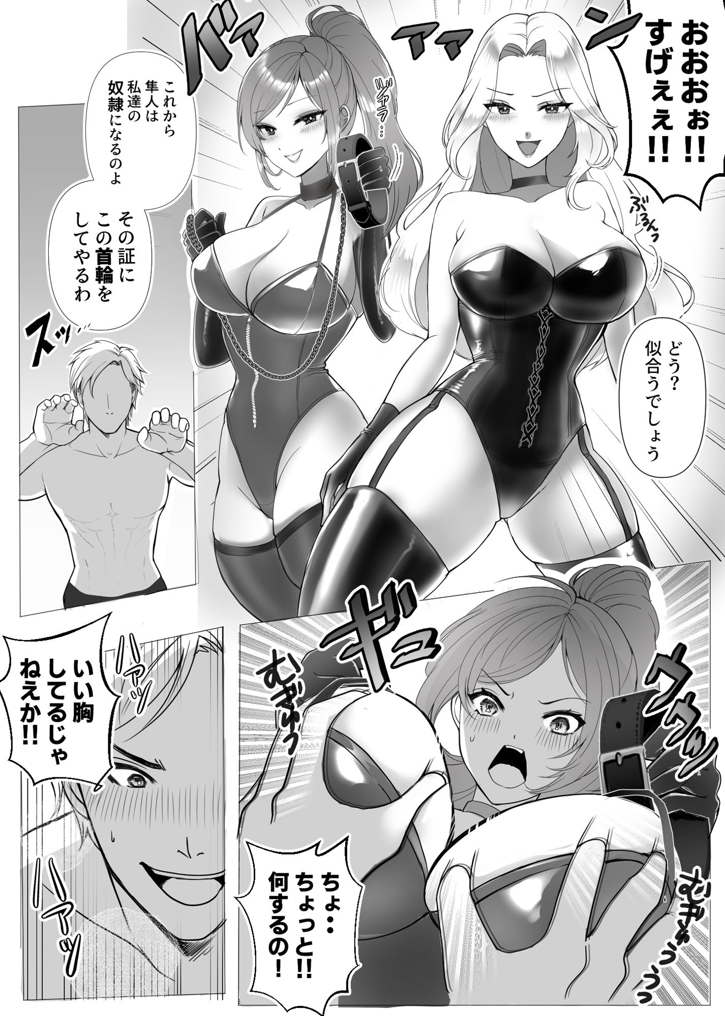 サンプル画像6:本物のS男が本物のS女王様に調教されてしまう！！(北斗七星) [d_412116]