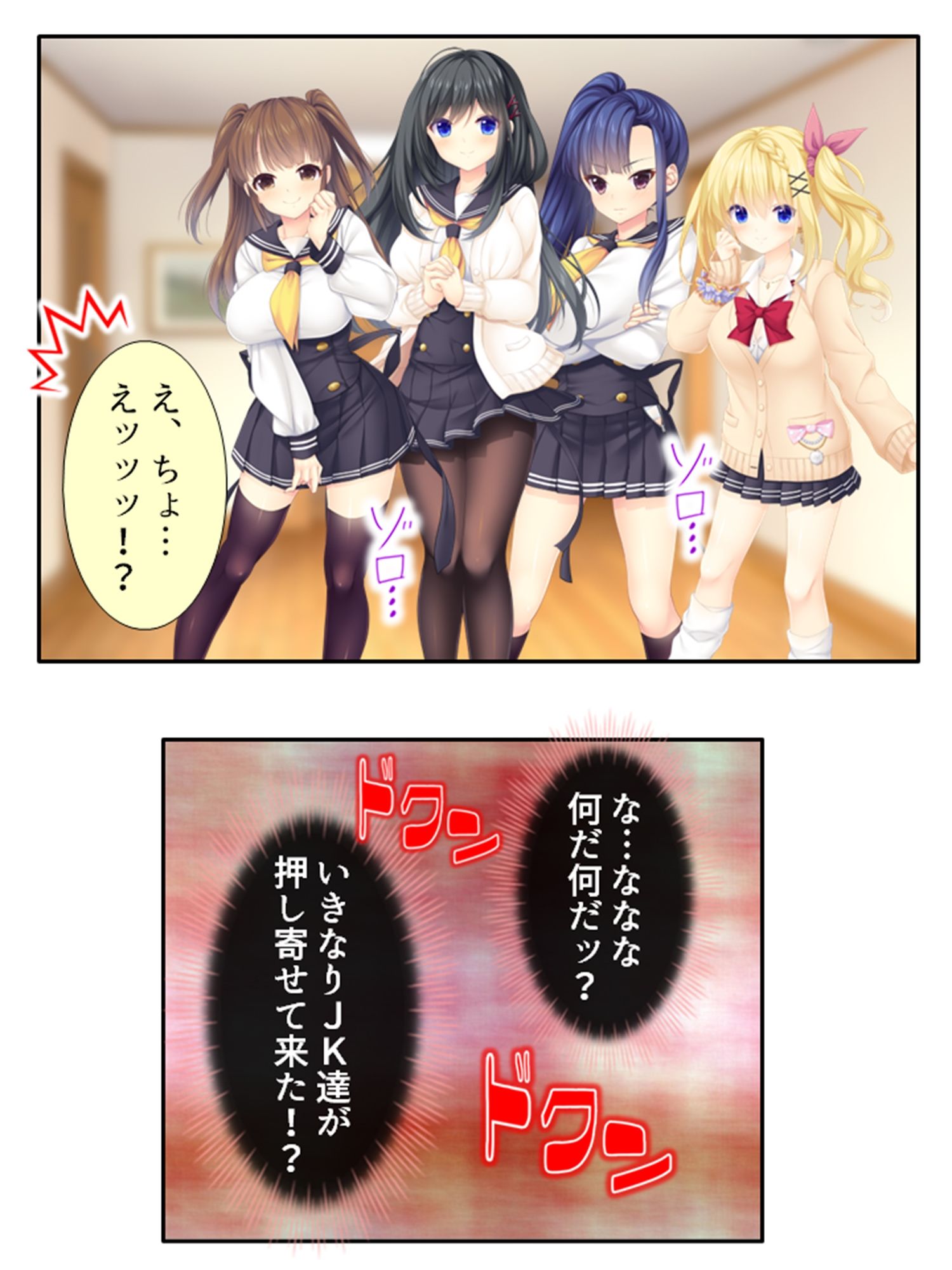 サンプル画像1:社宅にセーラー服の従妹達がおしかけてハーレム性活！ 1巻(悶々堂) [d_412120]