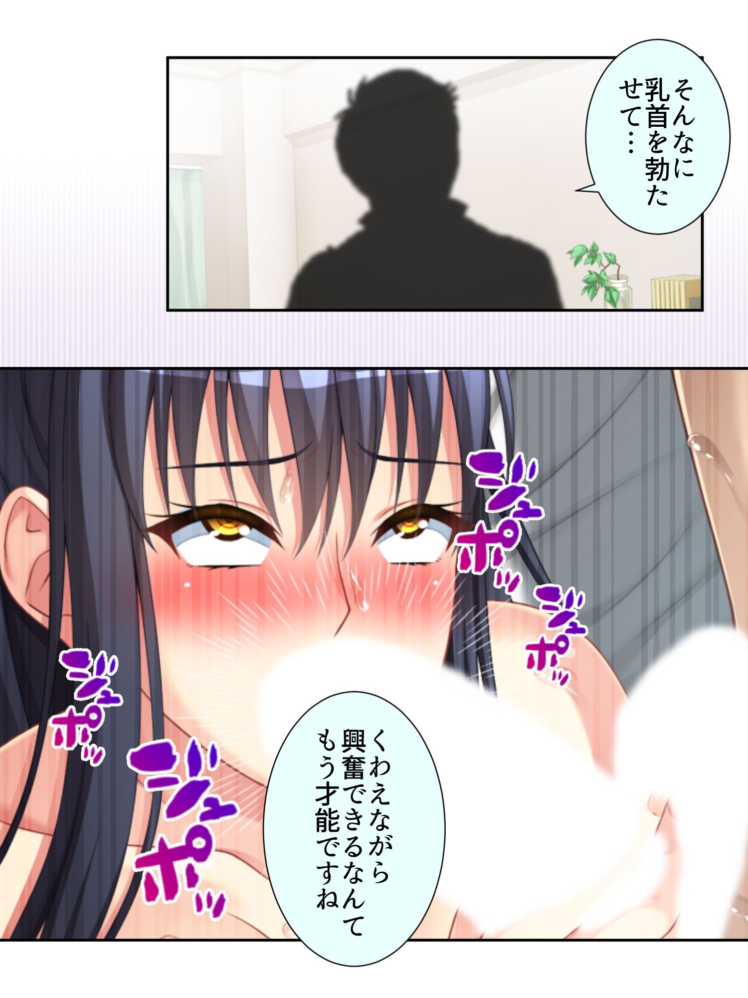 サンプル画像3:女の快感、経験したら戻れません！ 4巻(あまからや) [d_412131]