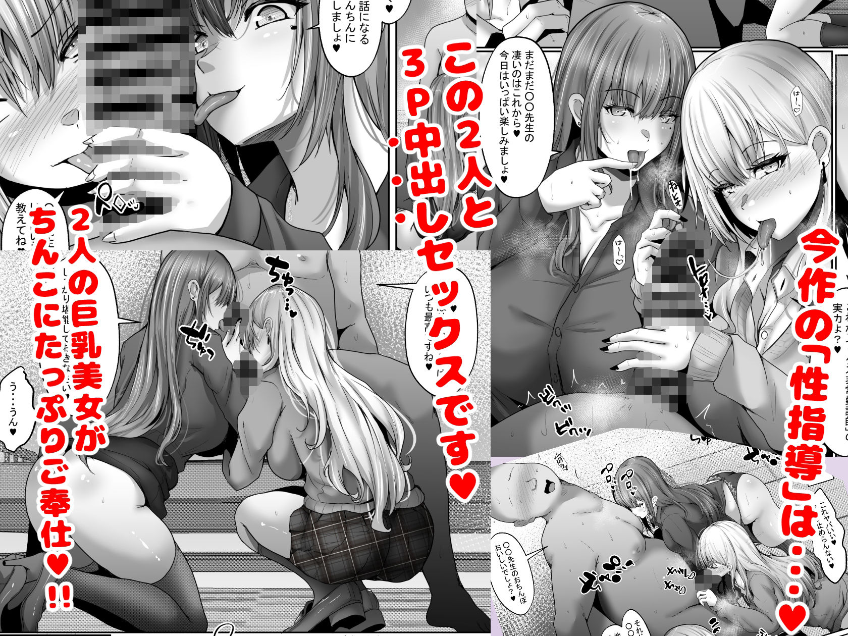 サンプル画像3:セックス非常勤講師2 エロ過ぎるW巨乳に搾り取られた夢の3Pセックス(白桃亭) [d_412134]