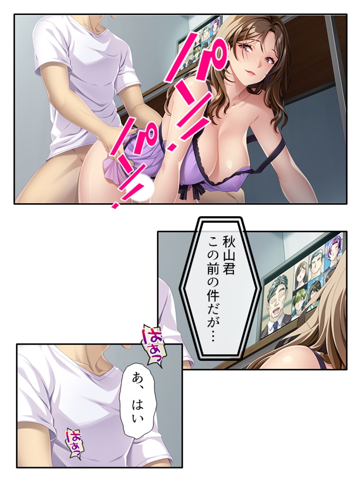 サンプル画像5:性欲強めの兄嫁が、俺の子種を狙ってた件 下(悶々堂) [d_412156]