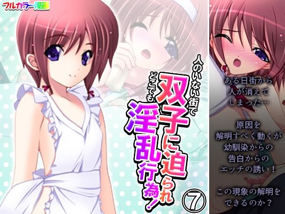 「誘い受け＋青姦」同人作品4