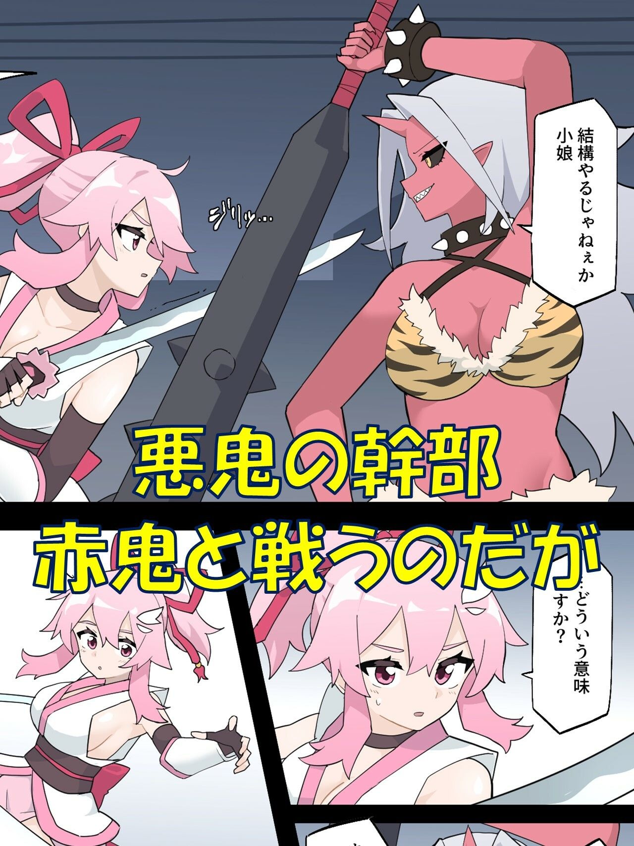 サンプル画像2:花のくノ一 カレン 第1巻(夢かき屋) [d_412169]