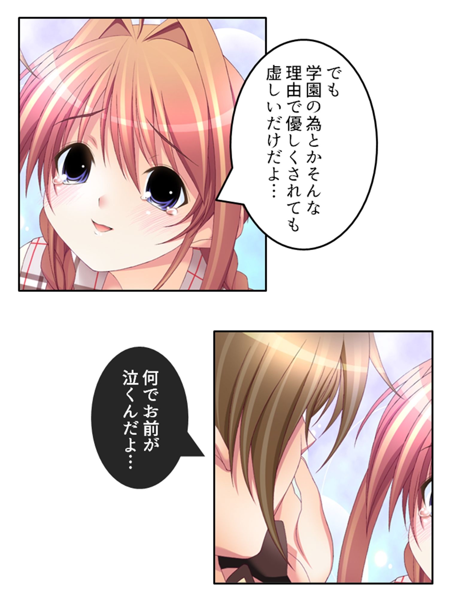 サンプル画像1:刻留学園！ドキドキ学性活！！ 4巻(アロマコミック) [d_412181]