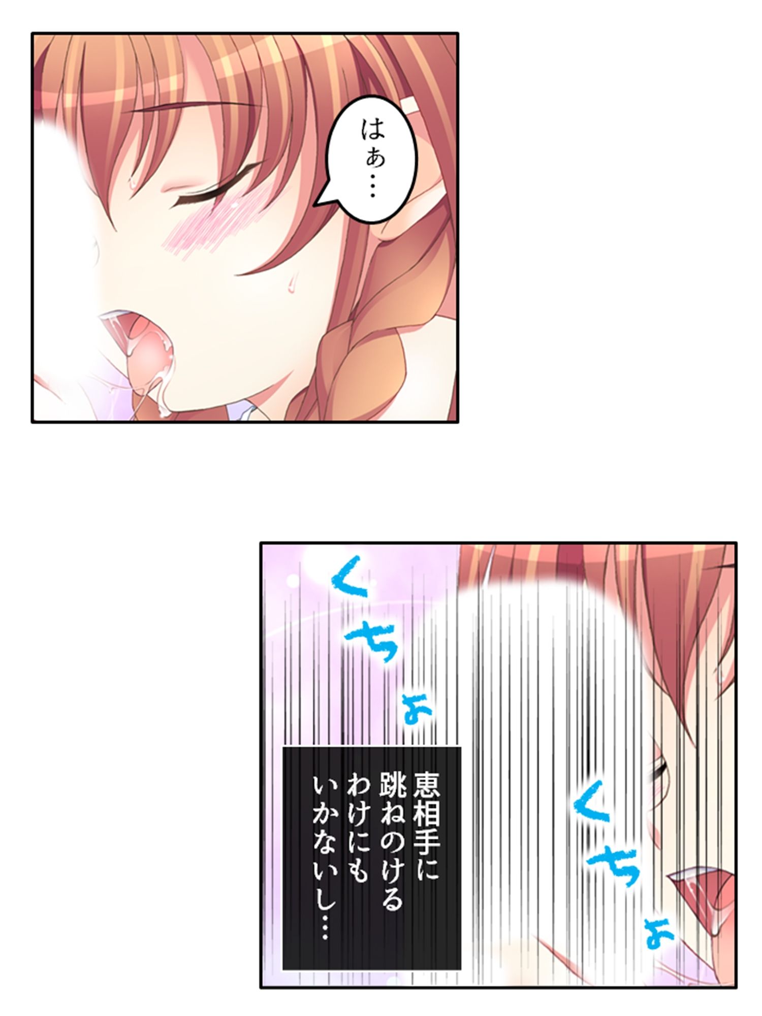 サンプル画像3:刻留学園！ドキドキ学性活！！ 4巻(アロマコミック) [d_412181]