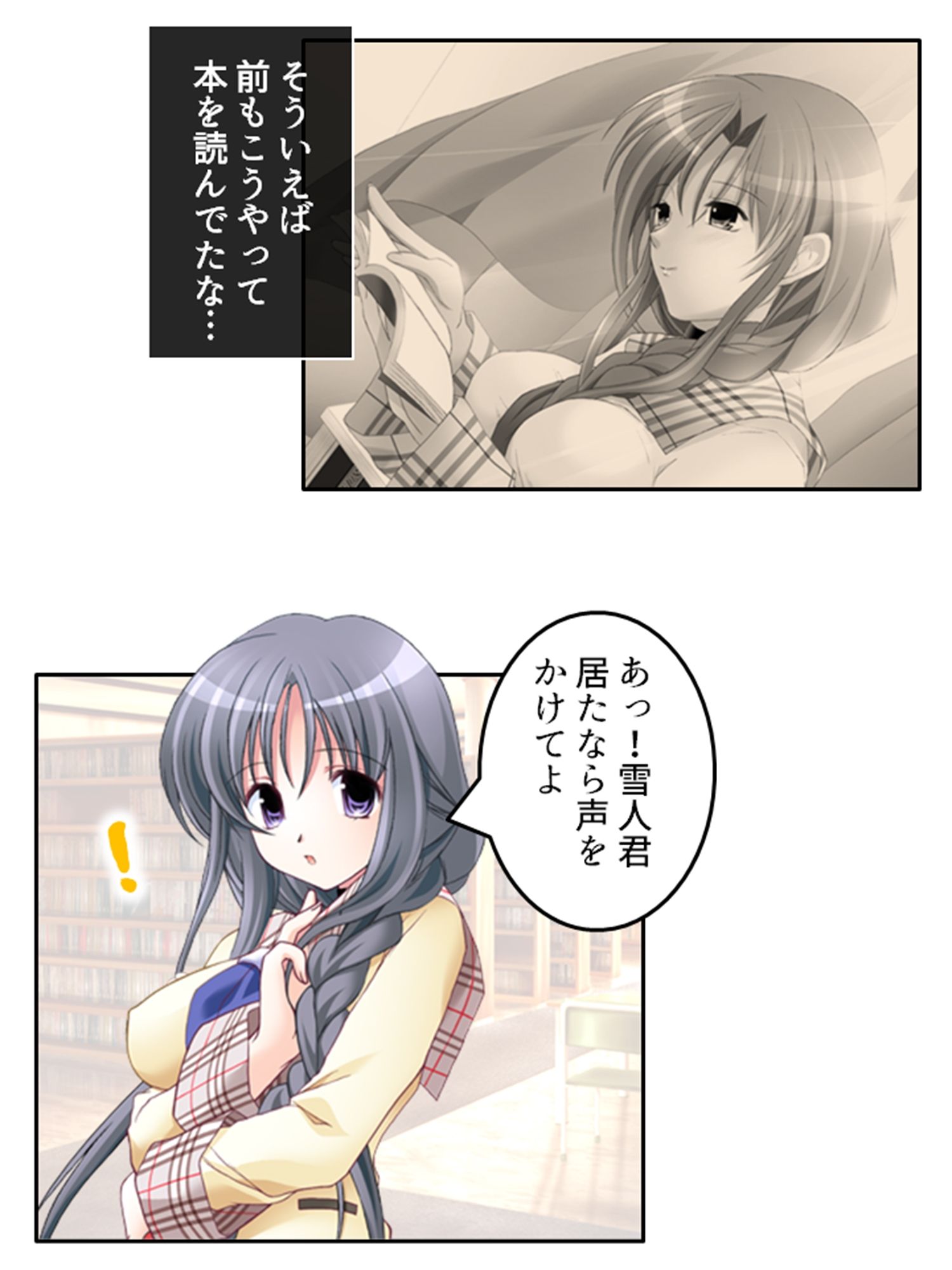 サンプル画像5:刻留学園！ドキドキ学性活！！ 4巻(アロマコミック) [d_412181]