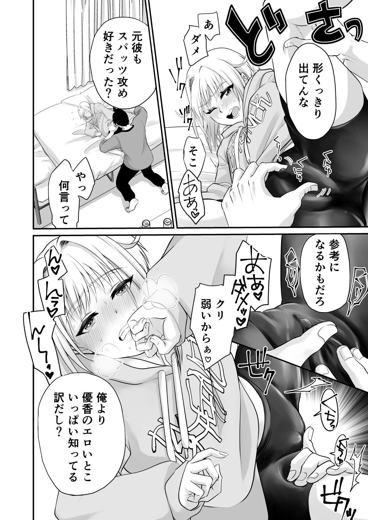 サンプル画像6:色気のない幼馴染にHないたずらしたら止まらなくなったんだが(おみるくおぷろていん) [d_412190]