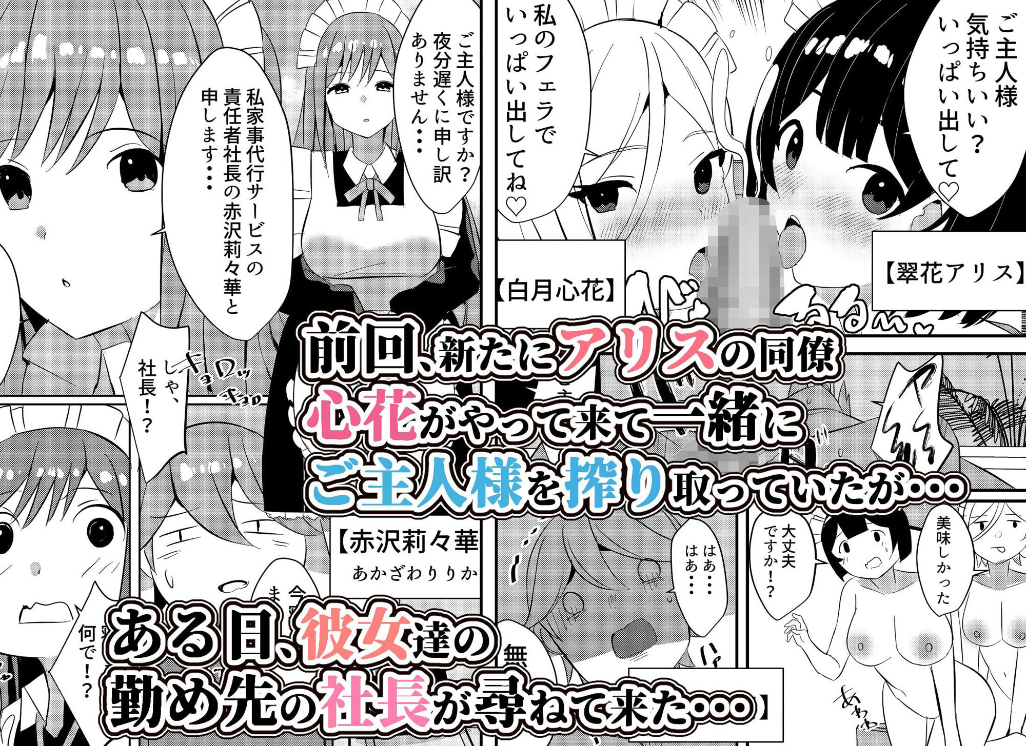 サンプル画像1:メイドちゃんと一緒。ご主人様とご奉仕メイドのヤリまくり性活3(Nanaci) [d_412203]