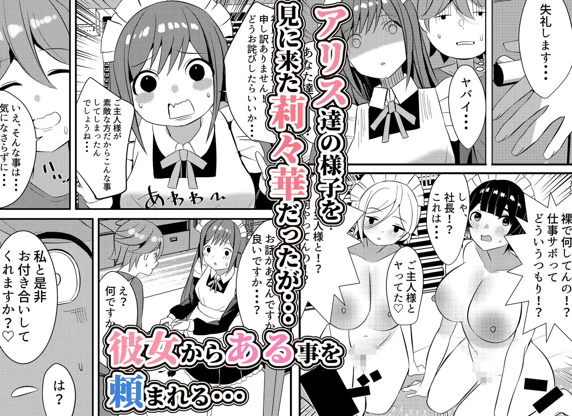 サンプル画像2:メイドちゃんと一緒。ご主人様とご奉仕メイドのヤリまくり性活3(Nanaci) [d_412203]